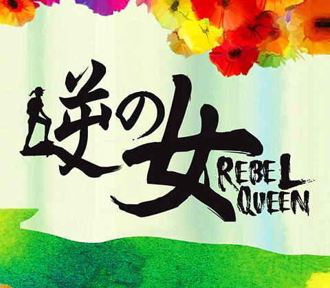 Rebel Queen GIF