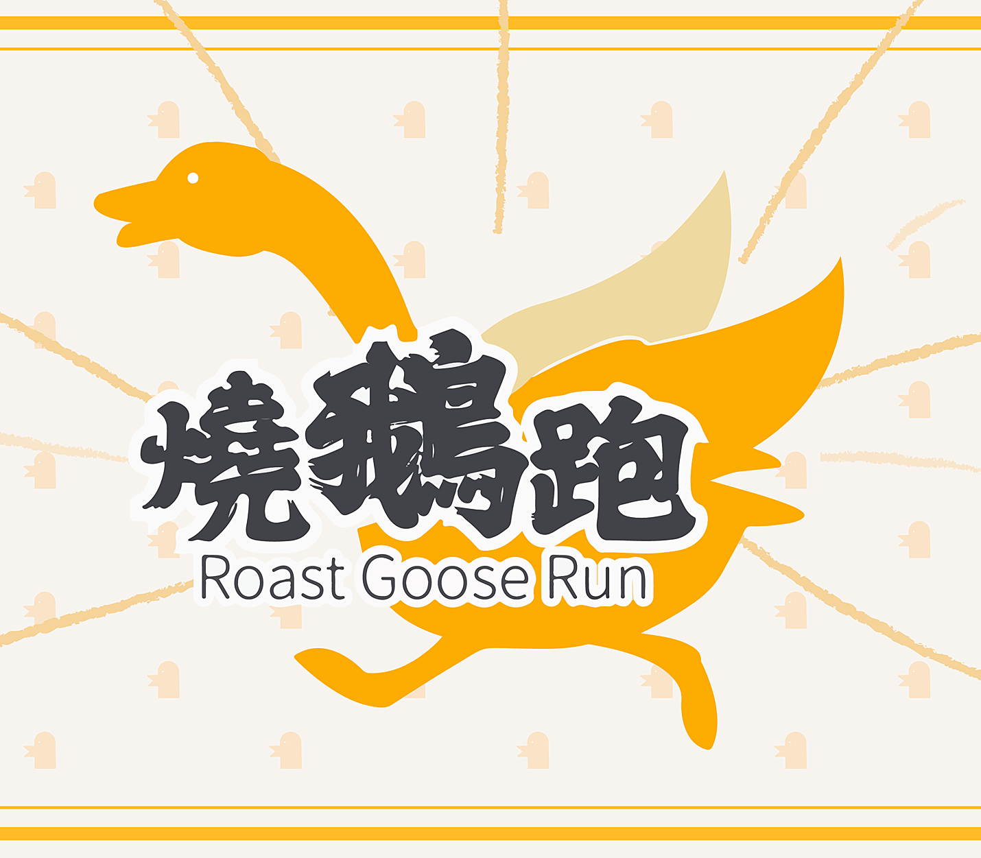 Goose Run GIF